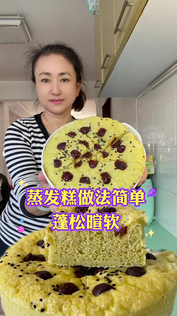 蒸发糕做法简单,蓬松暄软