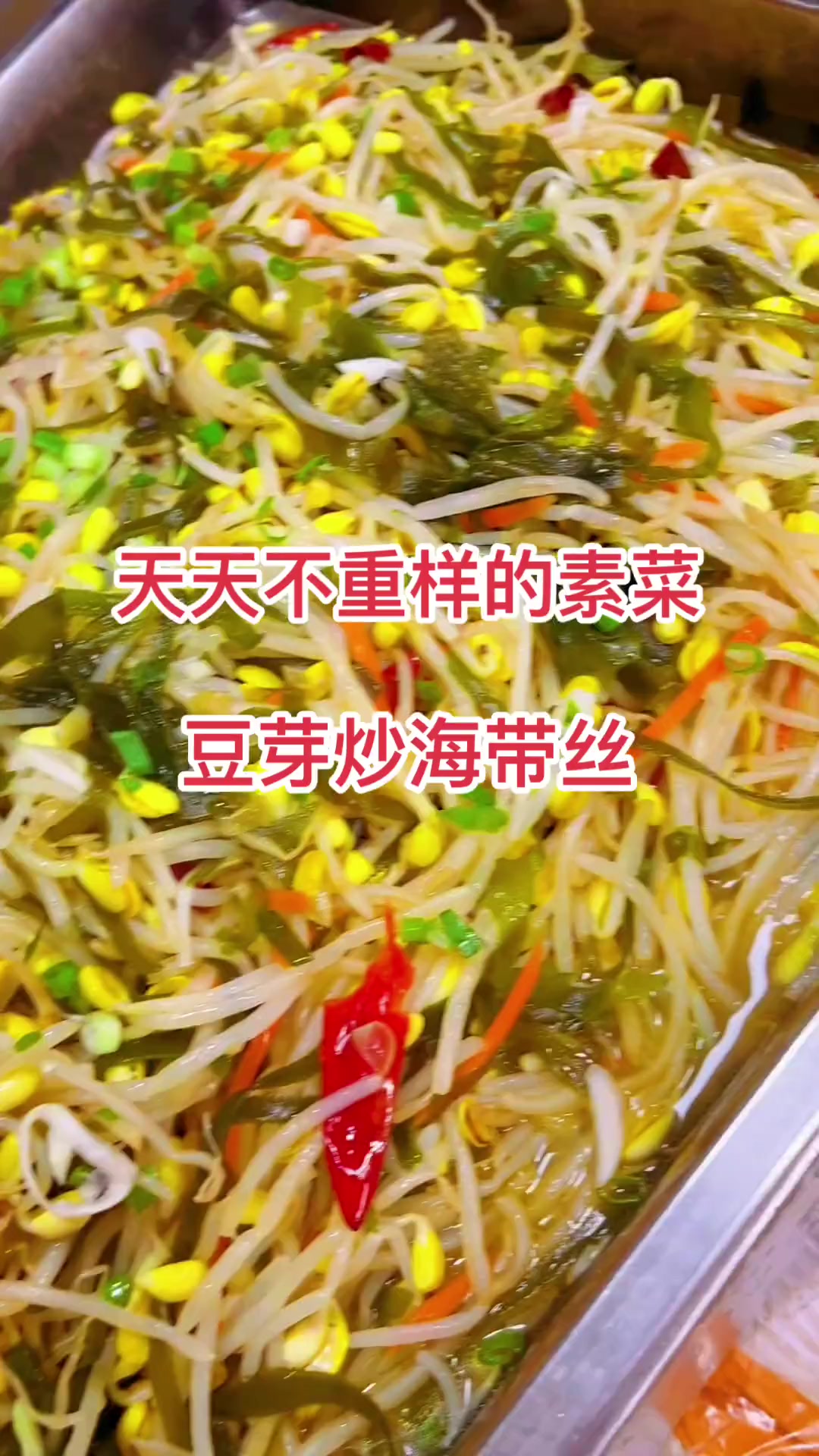 热天开胃爽口菜:豆芽炒海带丝,完美结合
