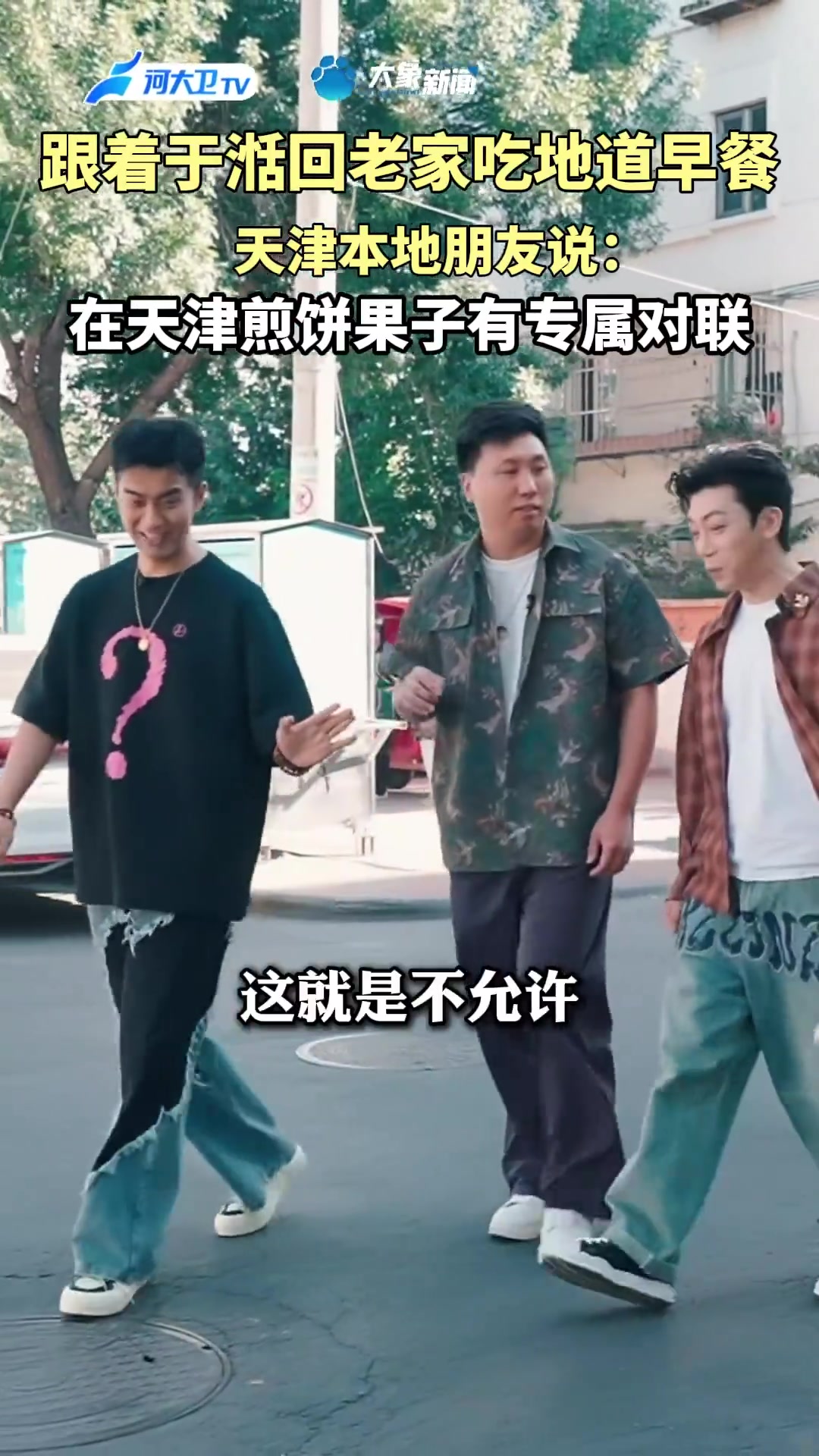 在天津,早餐是一场盛大的碳水仪式。绿豆面糊摊出金黄的煎饼果子,必须夹馃箅儿!刚炸的卷圈酥到