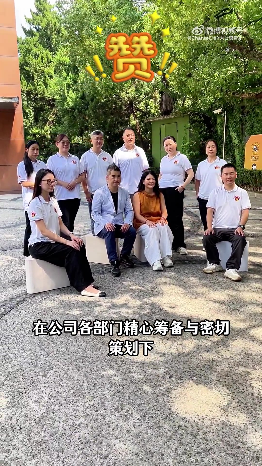 全体集合!  大公鸡管家宣传片预告送达～上海 + 杭州团队齐出镜,老板带大家解锁清洁背后的