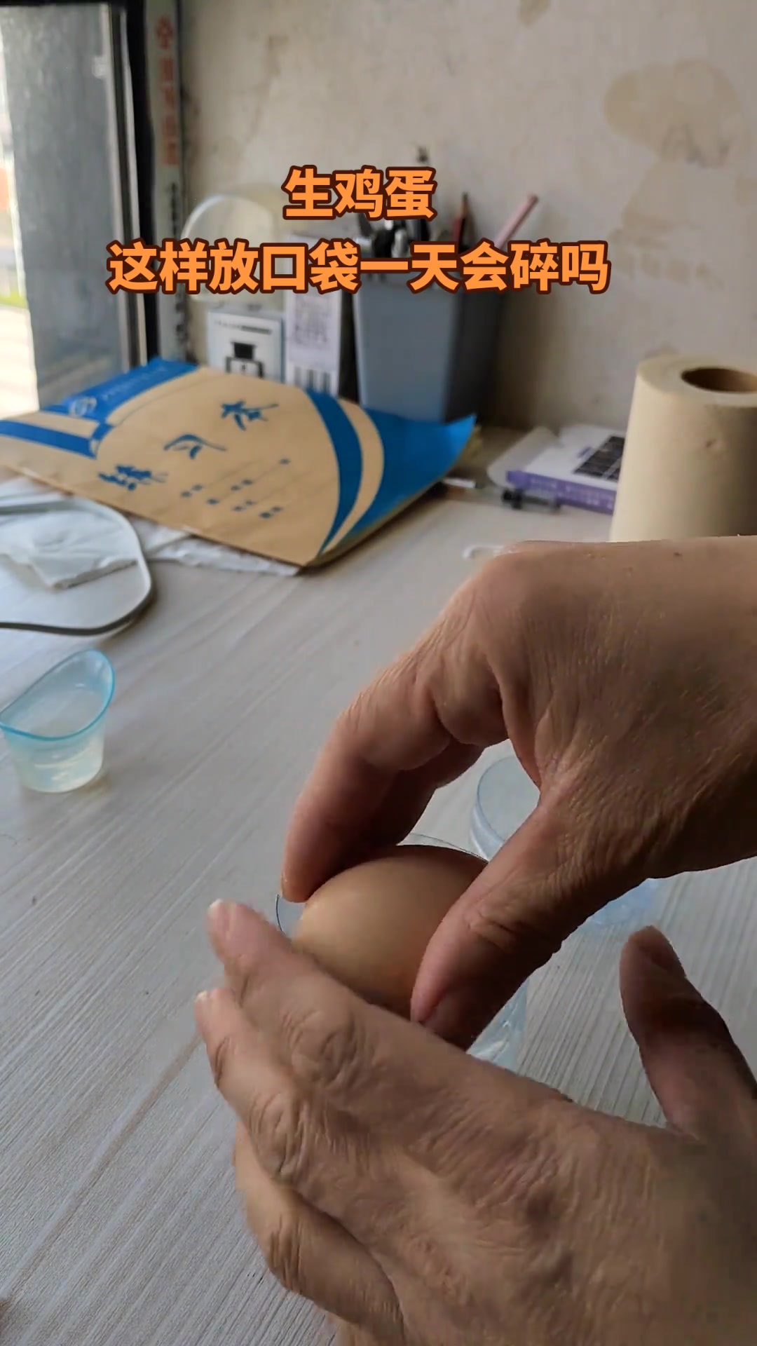 科学小制作，生鸡蛋保护器