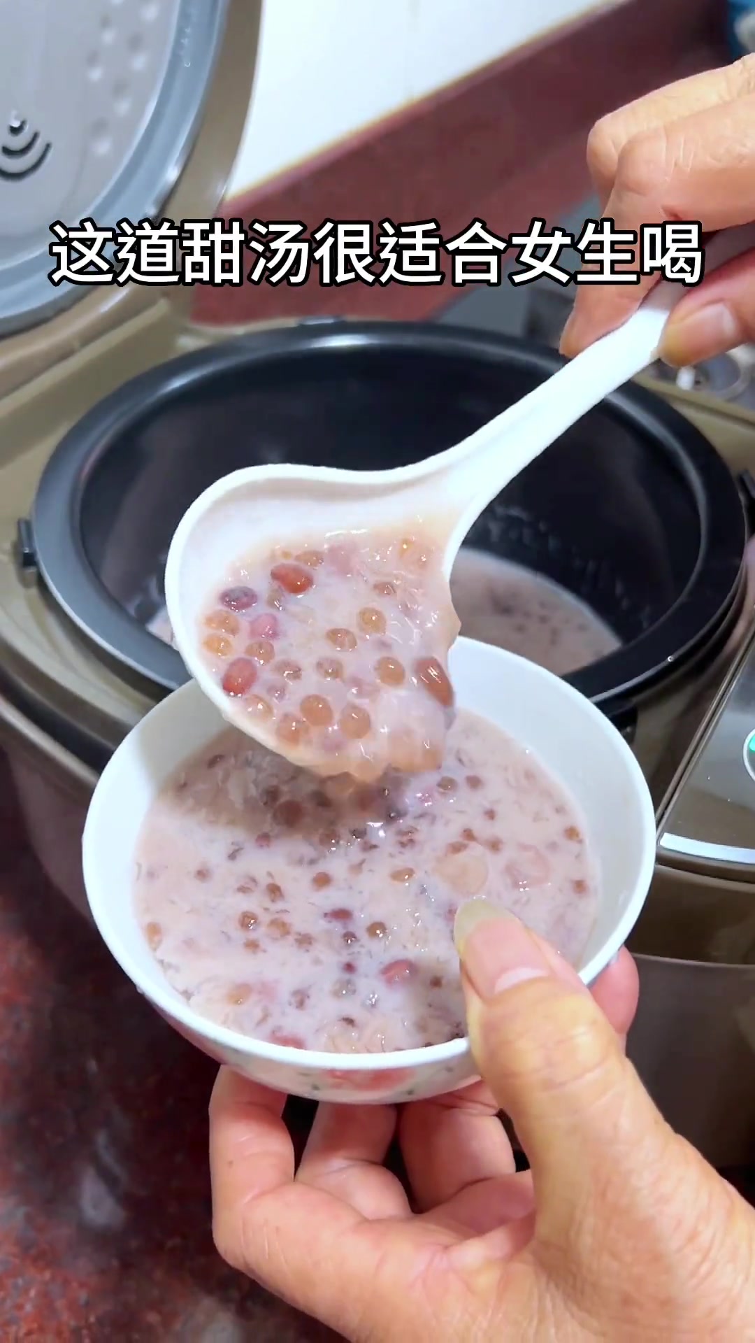 夏天女生宜多喝红豆银耳西米露,电饭锅就能做!