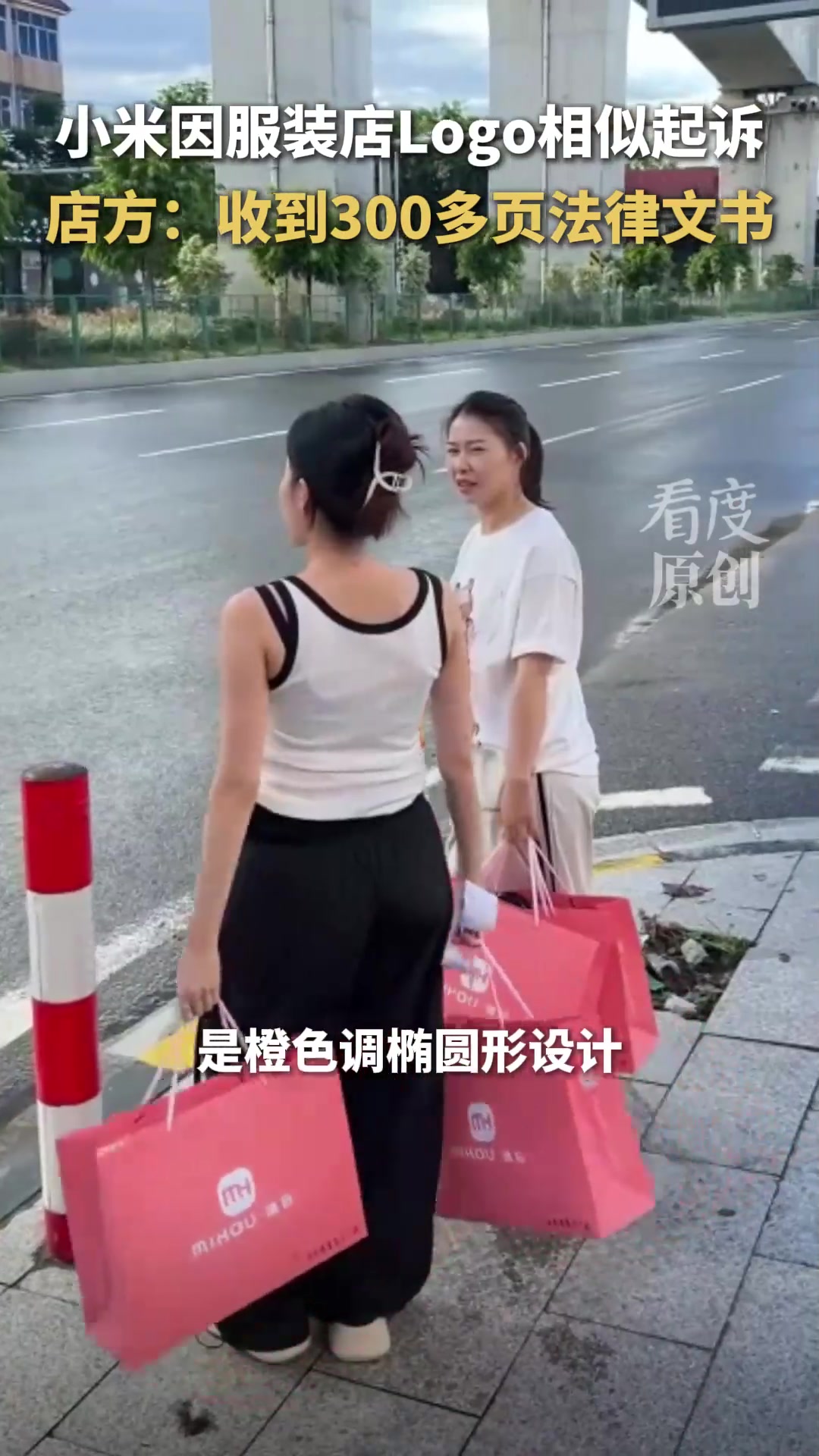 服装店称因logo相似被小米起诉 收到300多页法律文书