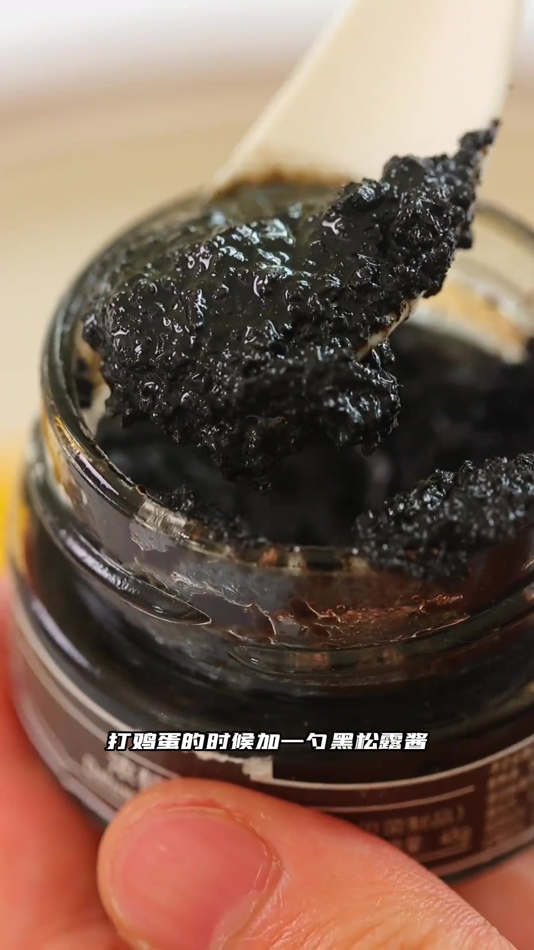 黑松露是认识更广阔天地的又一大步