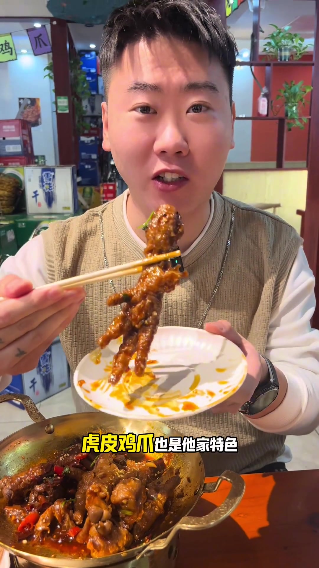 虽然是烧烤店,但是他家的烤鸡手和虎皮鸡爪真的特别好吃