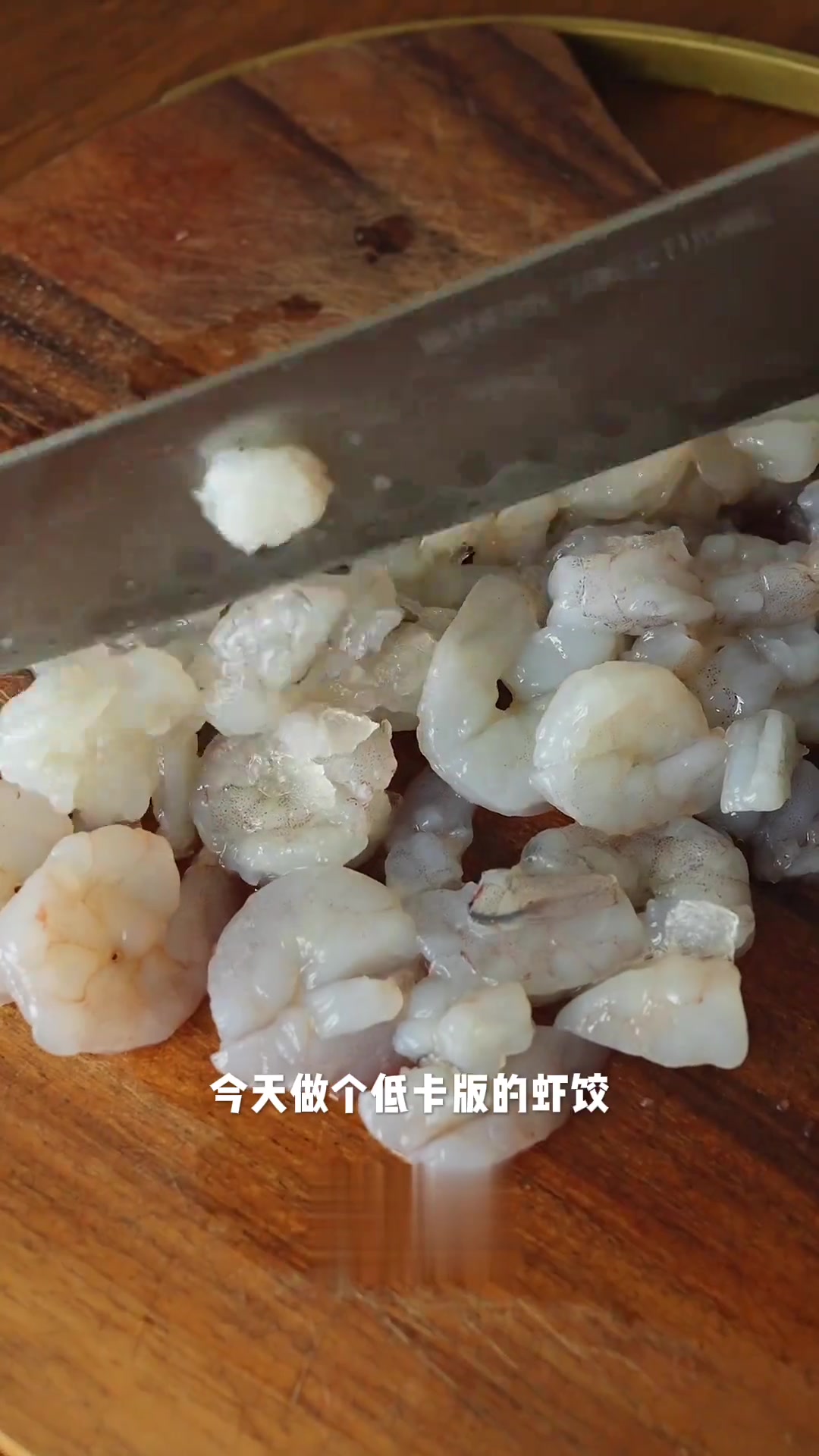 用越南春卷皮做出来的低卡水晶虾饺