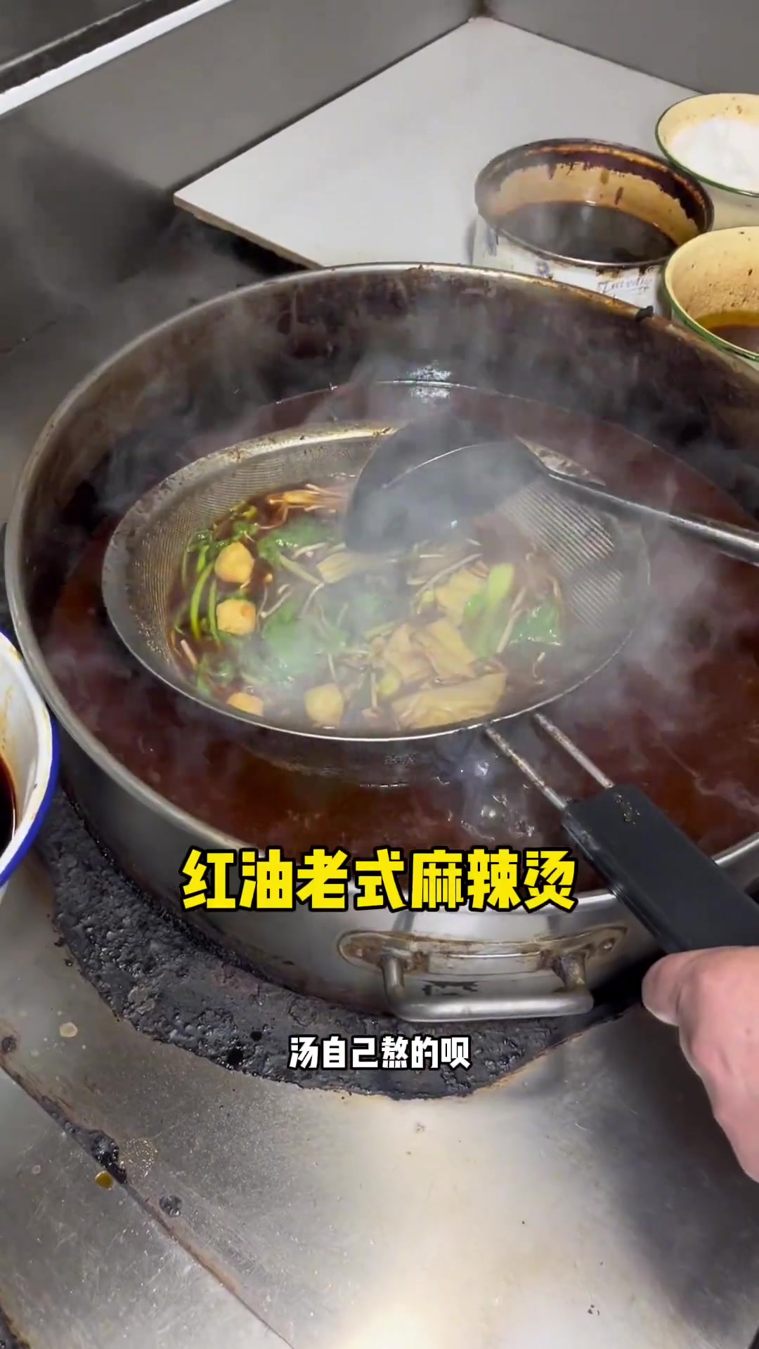 大爷干了三十年的麻辣烫,红油汤底淡淡的中药味,一碗沈阳老式麻辣烫!