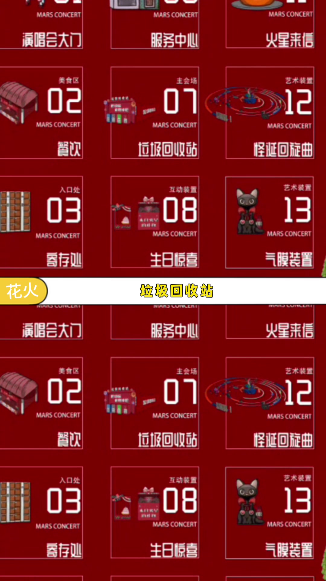 华晨宇火星演唱会南京站「火星乌托邦」强势来袭