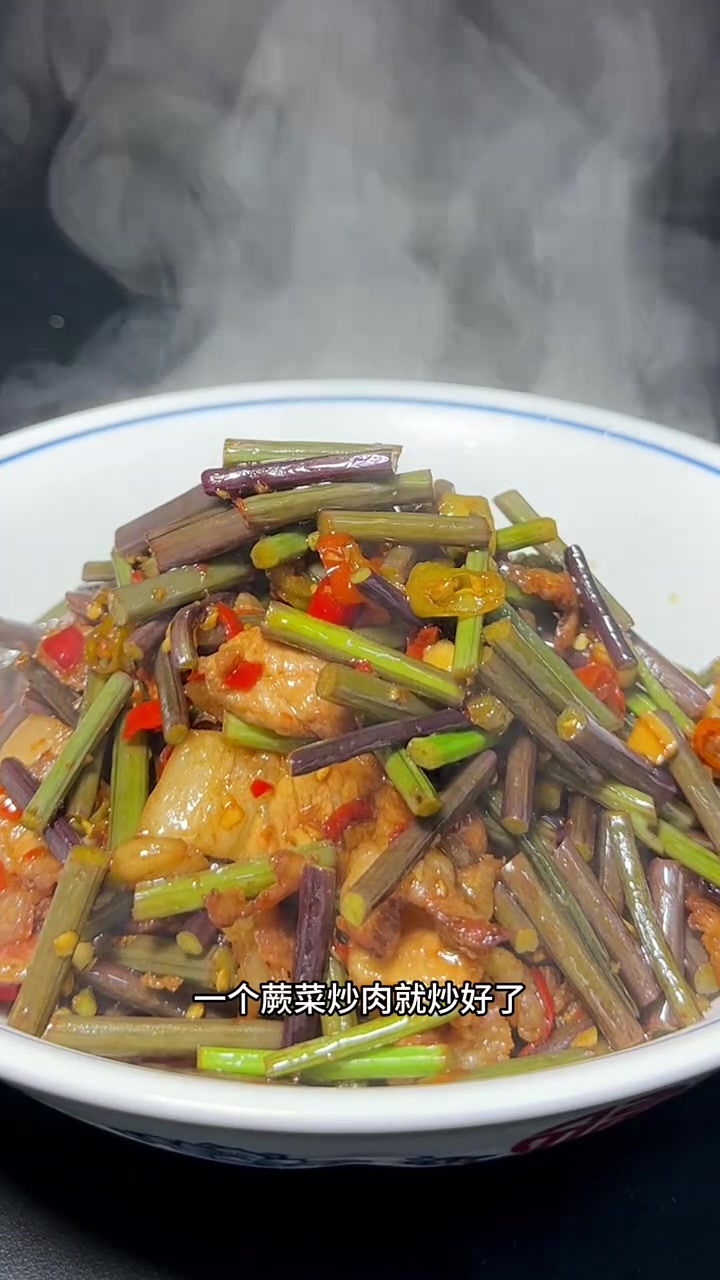 蕨菜炒肉这样做,好吃不苦还超下饭,快学!