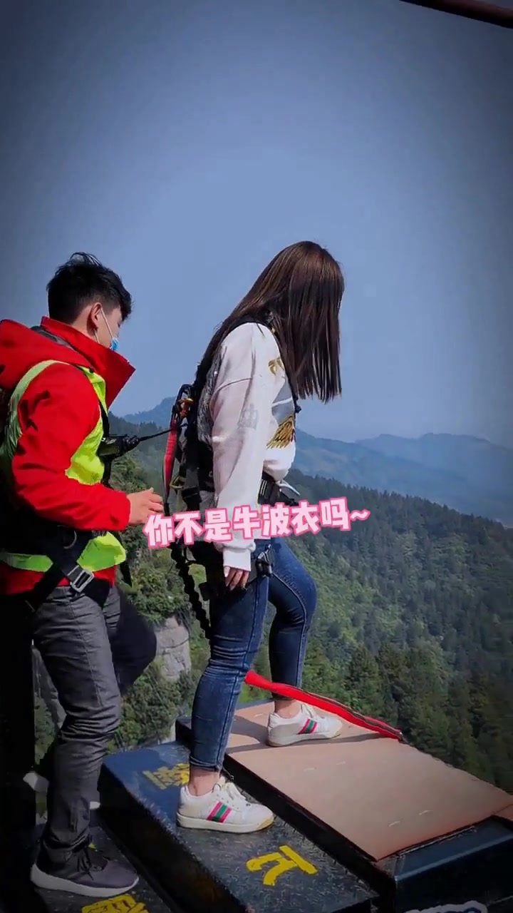 小姐姐花百元骗闺蜜蹦极,自己很快“遭报应”