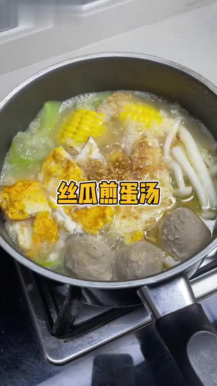 丝瓜简单汤秋天来一锅热乎乎的