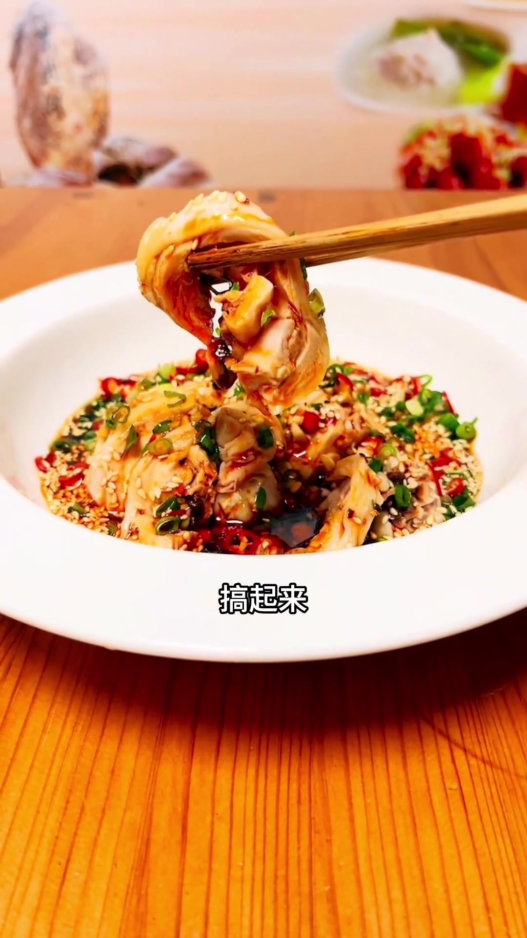 口水鸡腿,做法简单又方便