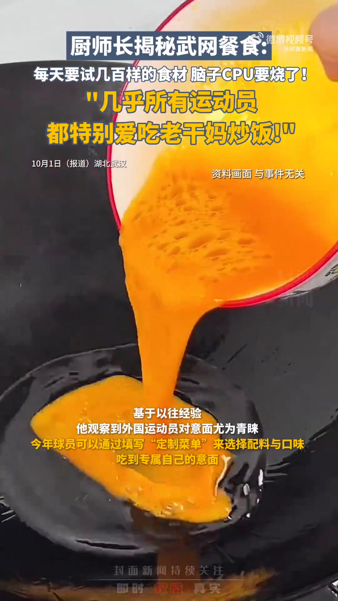 2025年武汉网球公开赛将于10月4日至12日举行。赛事临近,武汉网球公开赛的餐饮筹备工作