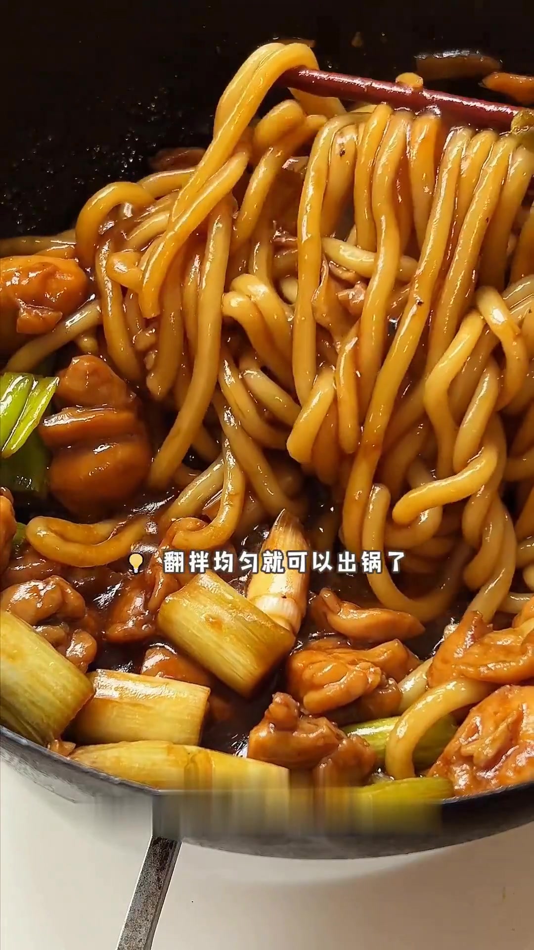 超浓郁葱烧鸡肉乌冬面,幸福感满满