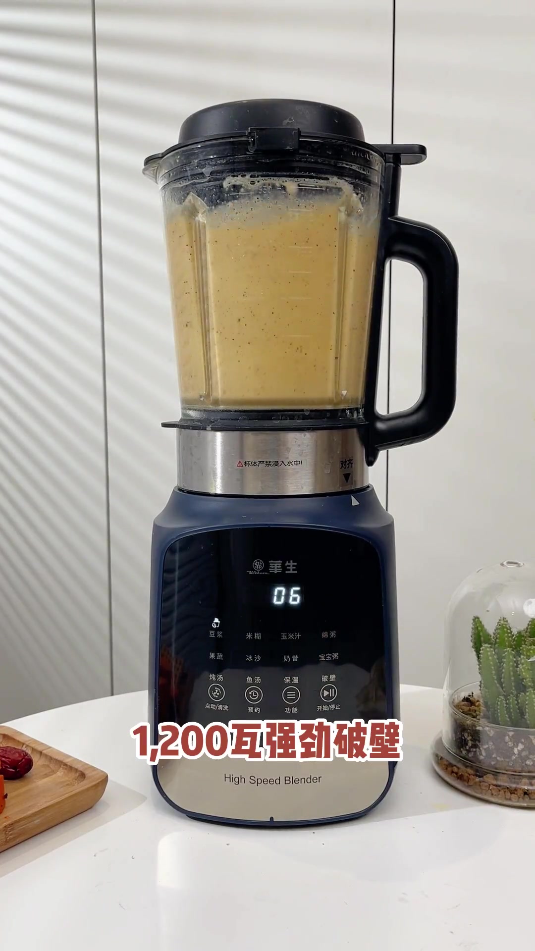 快用破壁机做香浓丝滑的红枣枸杞燕麦羹