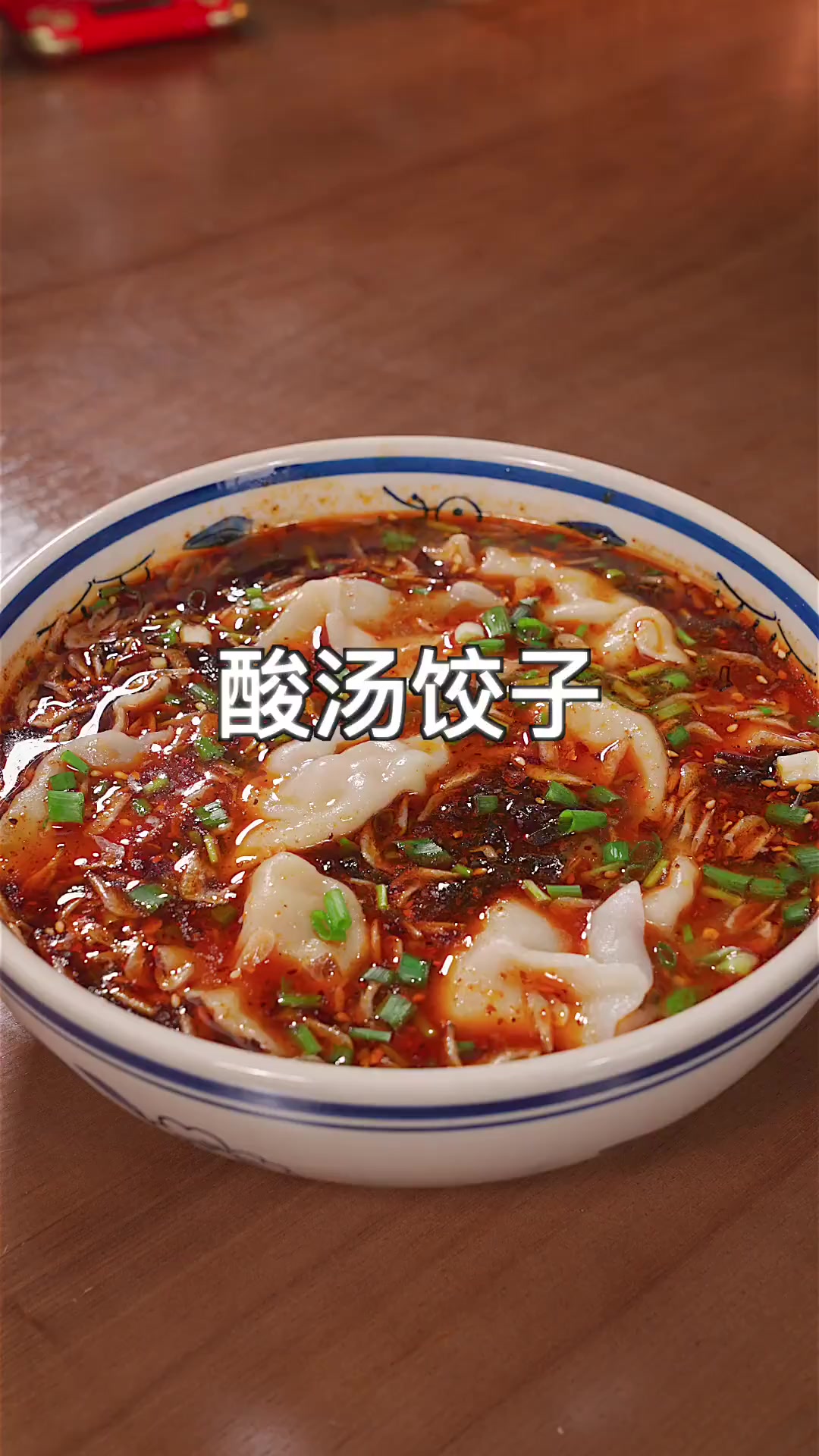 学会酸汤饺子汤底调配，无需再去饺子馆