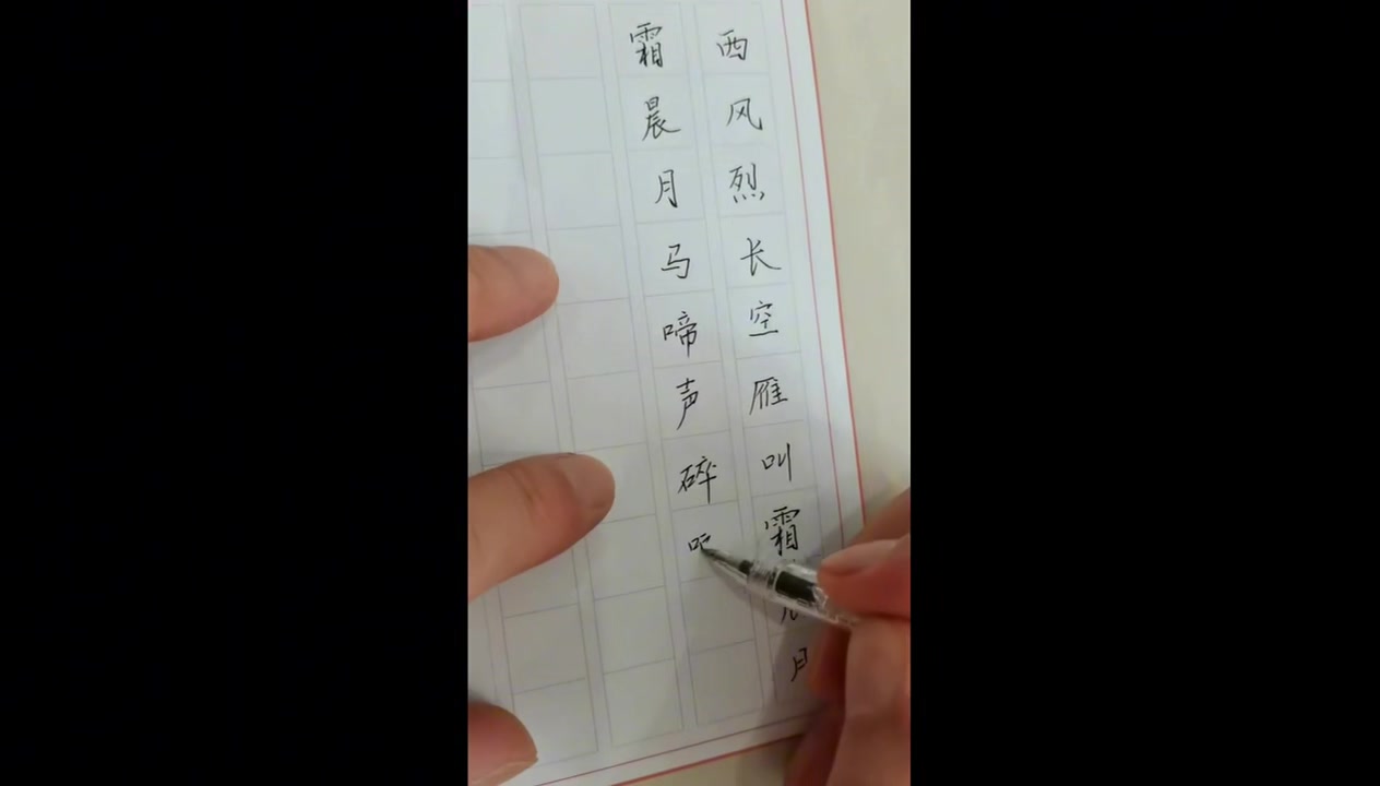 忆秦娥·娄山关