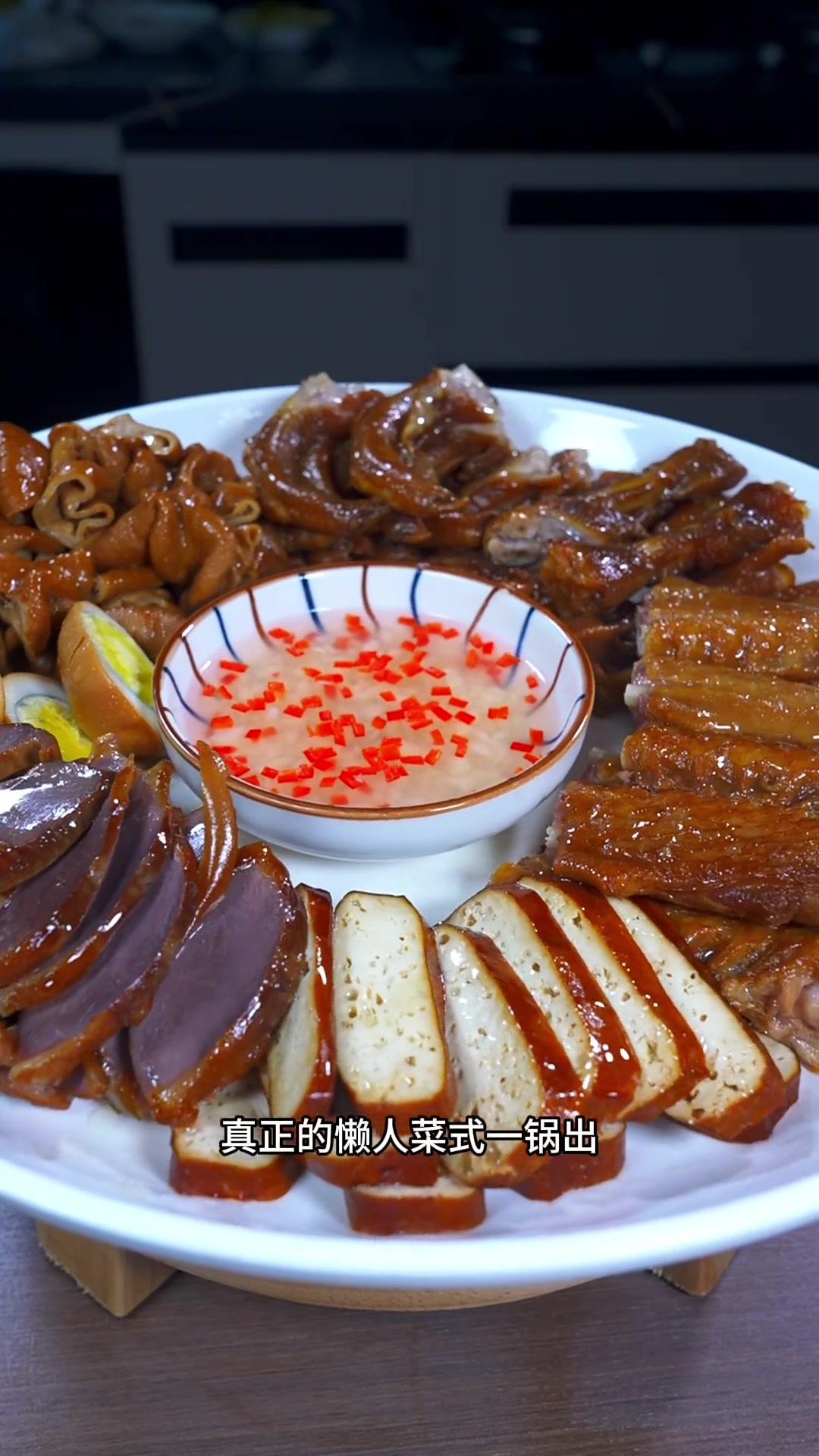 一个电饭煲就能做出一个超正的潮汕卤水拼盘，一上桌就是大师出品