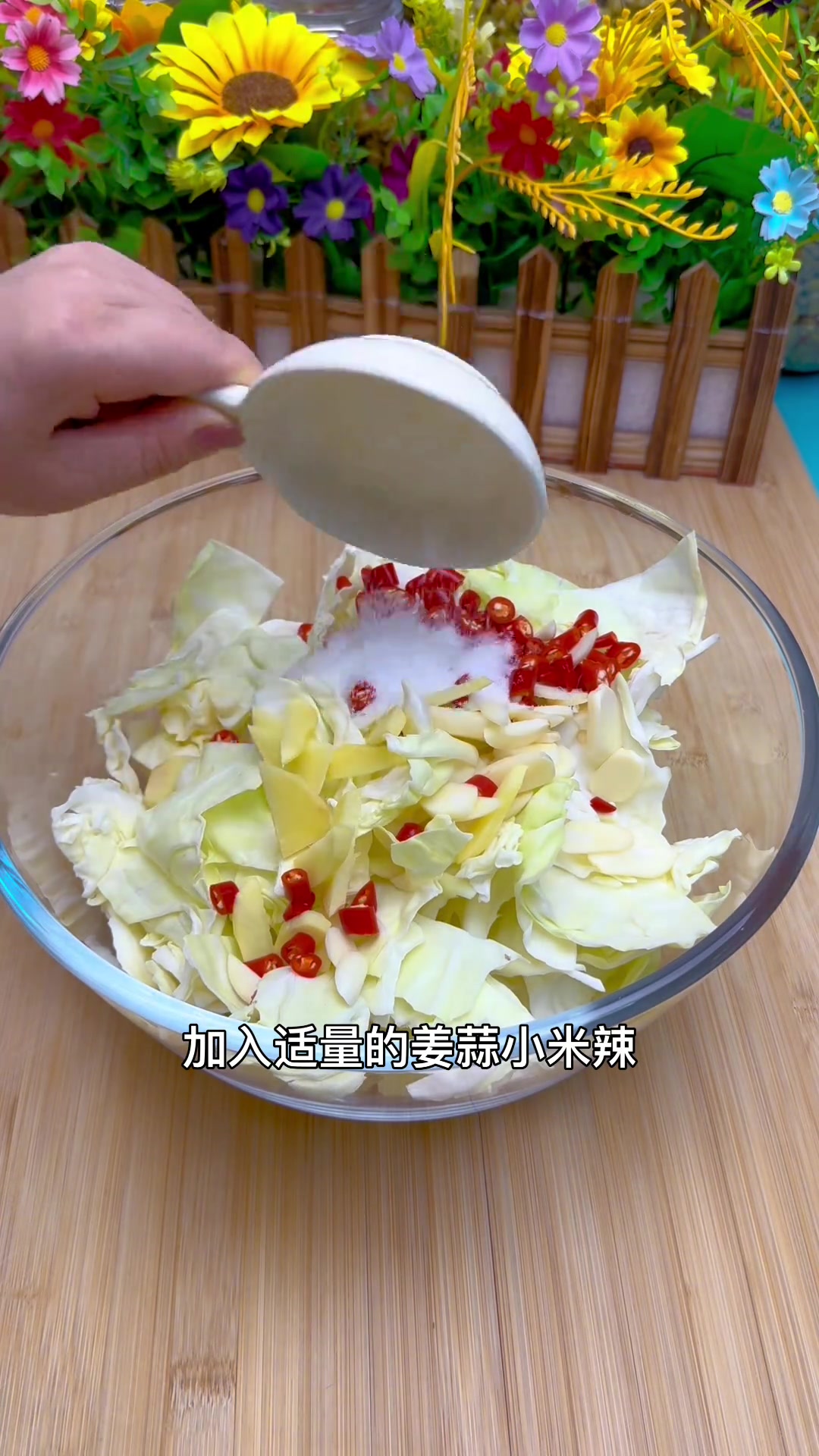 酸辣泡菜制作过程