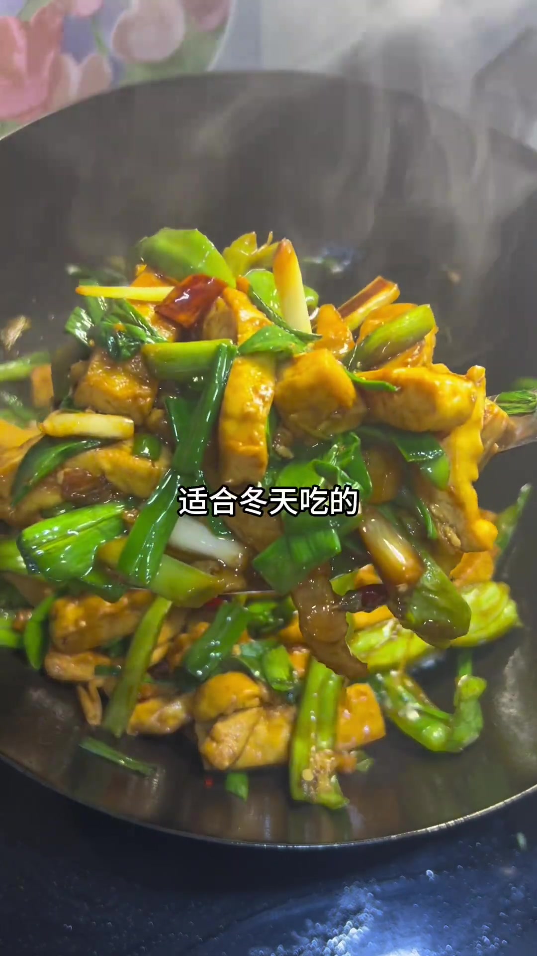 咸肉大蒜炒干子