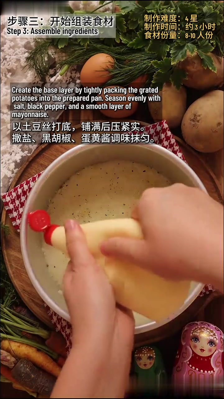 俄式花园千层鲱鱼沙拉SHUBA清爽高颜值!