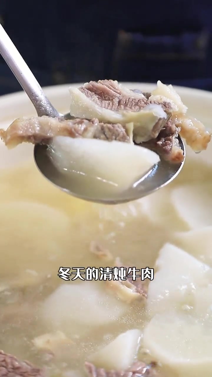 天冷来口清炖牛腩,一吃一个不吱声!汤里有肉香胡椒香萝卜的清甜,做法也很简单~