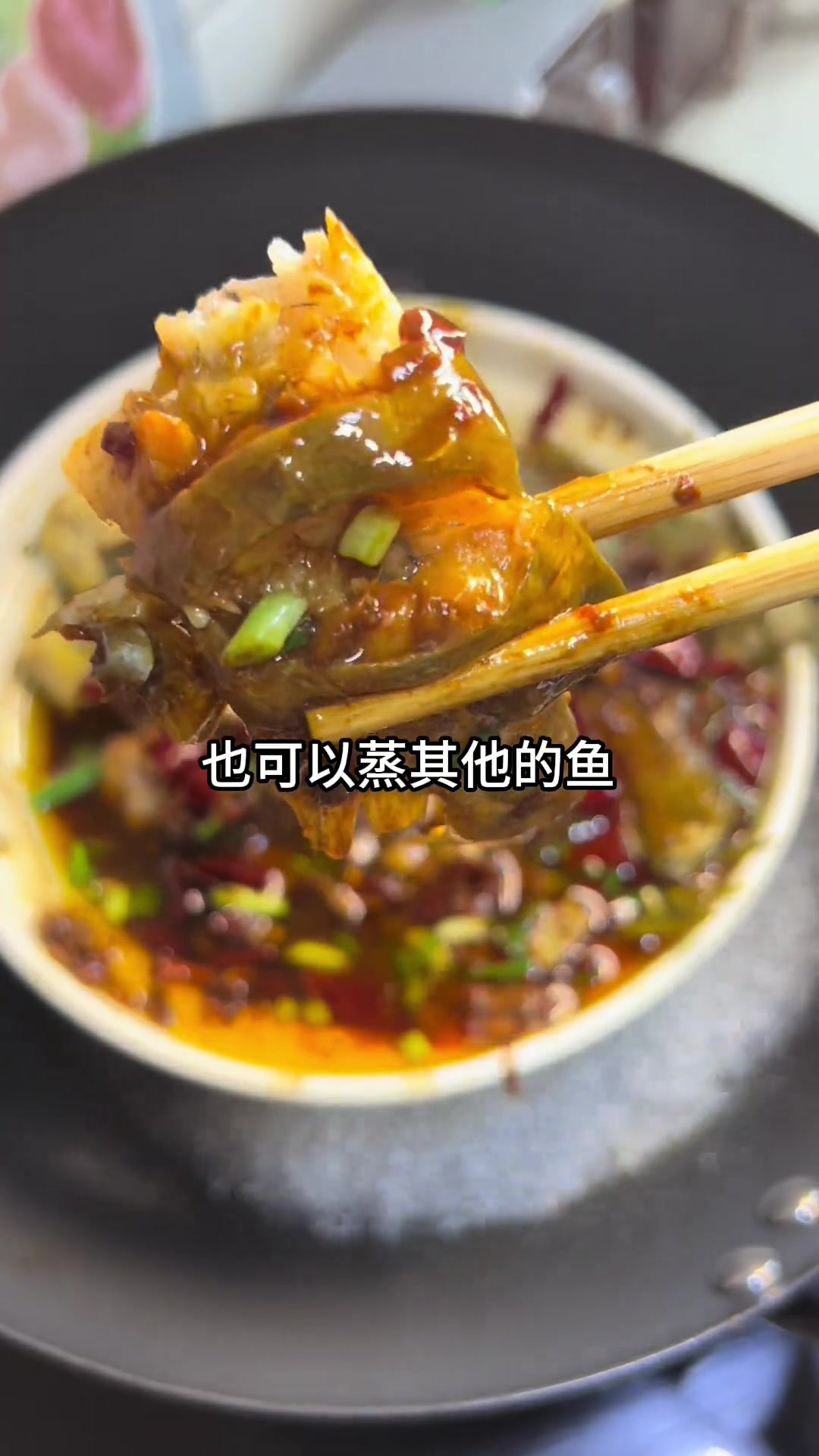 鱼肉鲜嫩,酱香味十足的农家蒸菜,酱蒸杂鱼