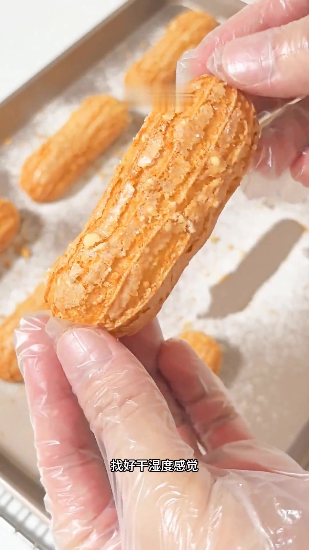 闪电泡芙做出花生泡芙质感，似手指法棍泡芙