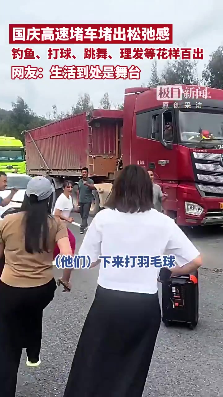 「国庆假期堵车男子下车钓鱼首竿即中,当事人:鱼没带走,送给路人了」男子回应国庆堵车下车钓鱼
