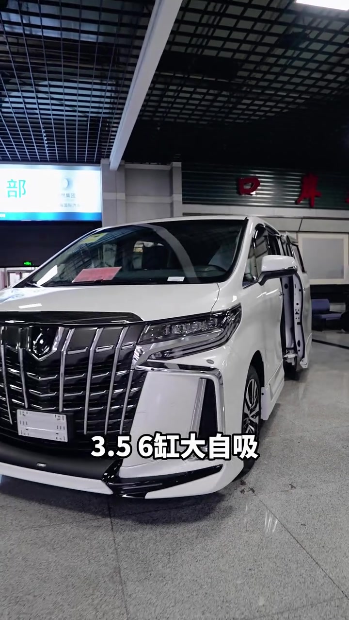 陆地移动行宫，3.5六缸丰田埃尔法，再也不用担心力不从心了！