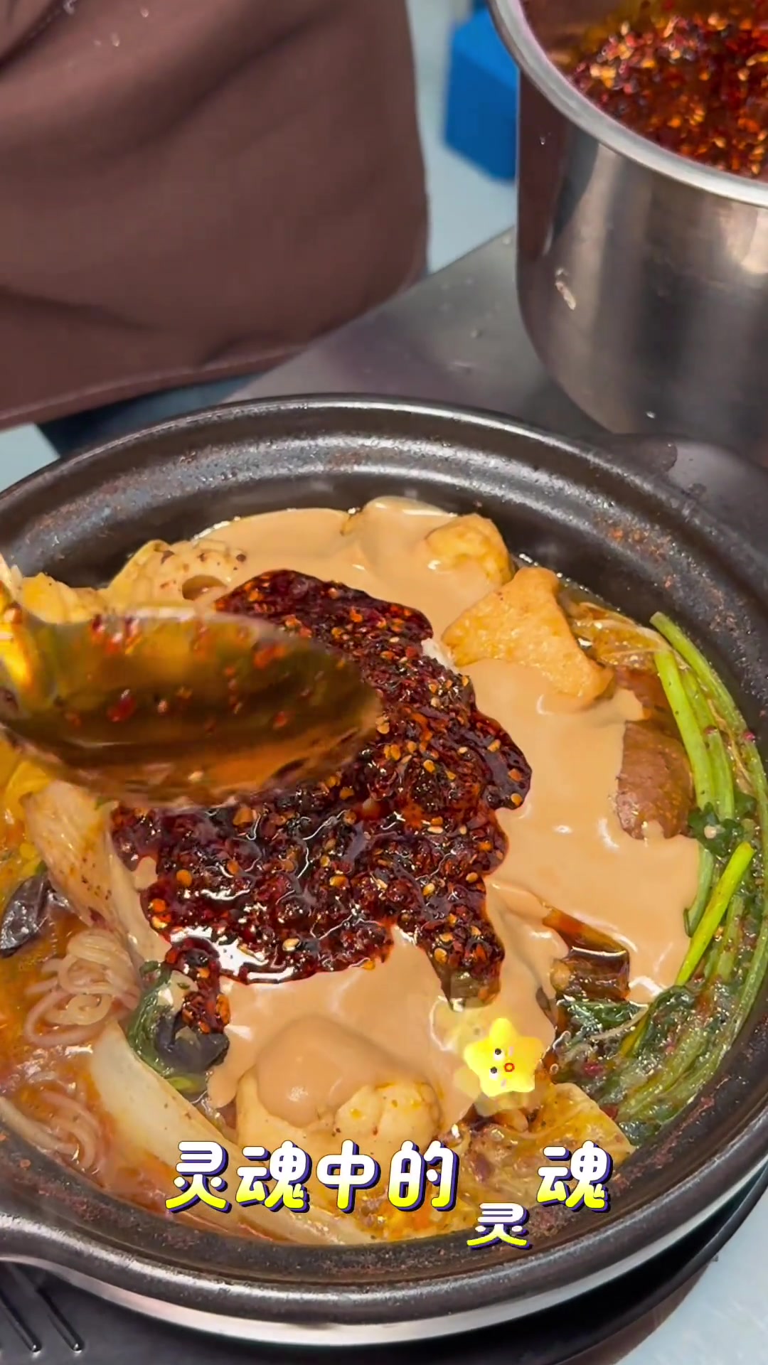 营口我们俩砂锅麻辣烫