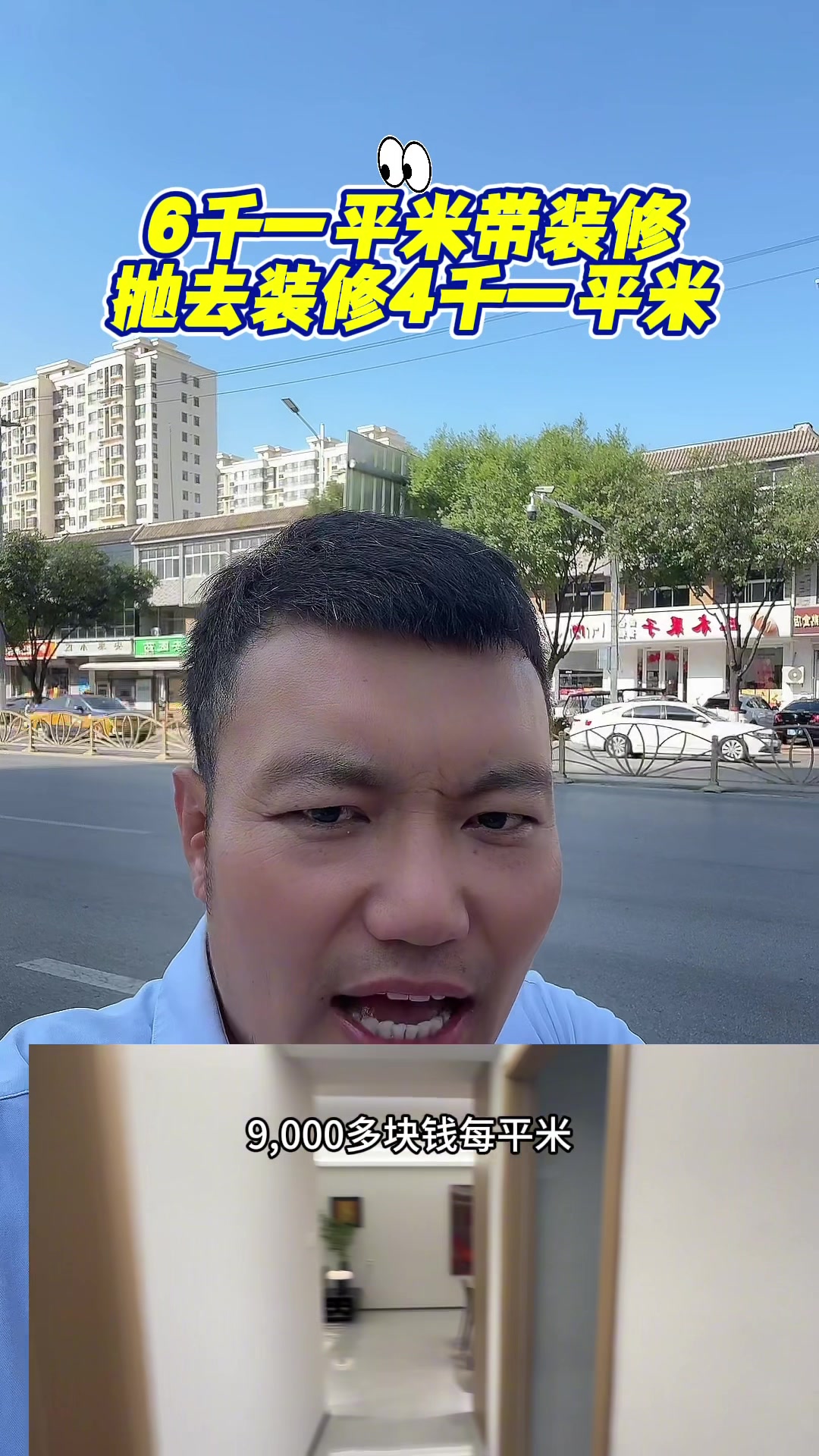 楼下海底捞吴物美超市单价4千多