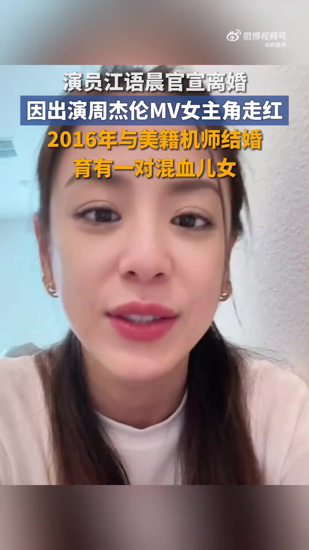 「江语晨自曝离婚原因:独自带俩娃」江语晨与前夫仍是好朋友10月3日,网友透露歌手、演员江语