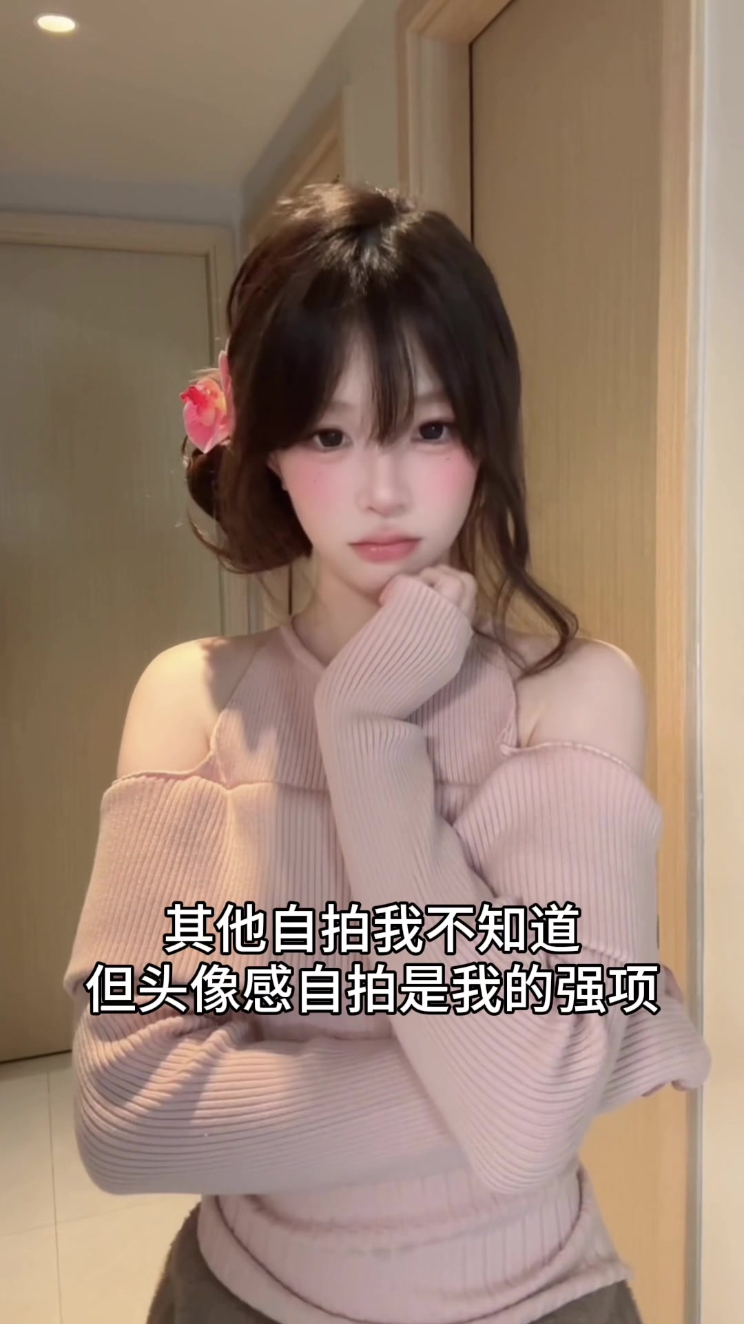 其他照片不说,头像感自拍是我强项