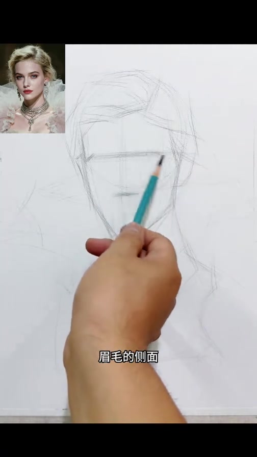 素描人像抓形，超简单！