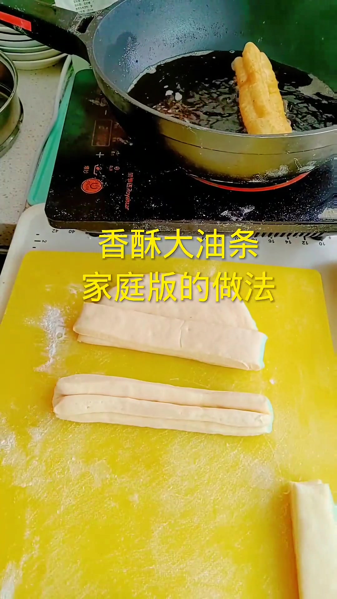 家庭版香酥大油条。你就自己在家做做法,简单又好吃,比买的好吃也百倍