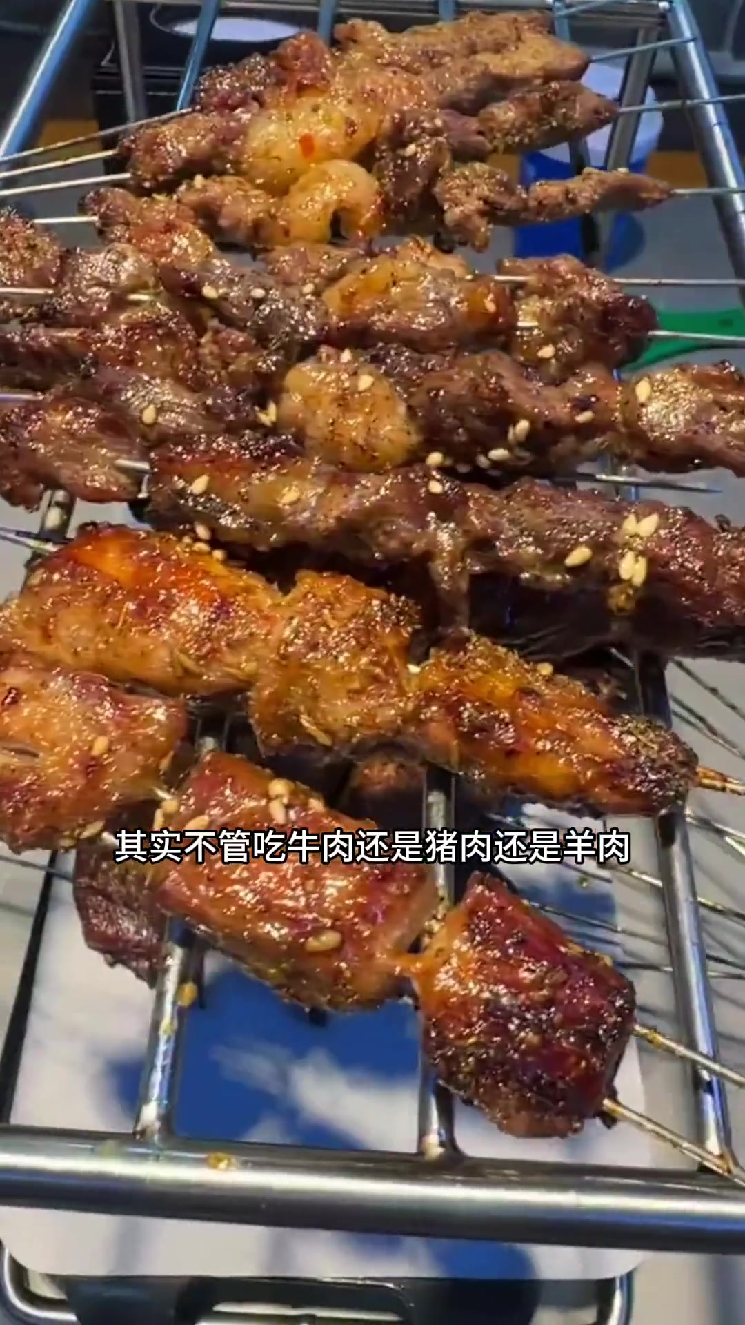 很喜欢的一家东北烧烤,老板人超nice,味儿很正