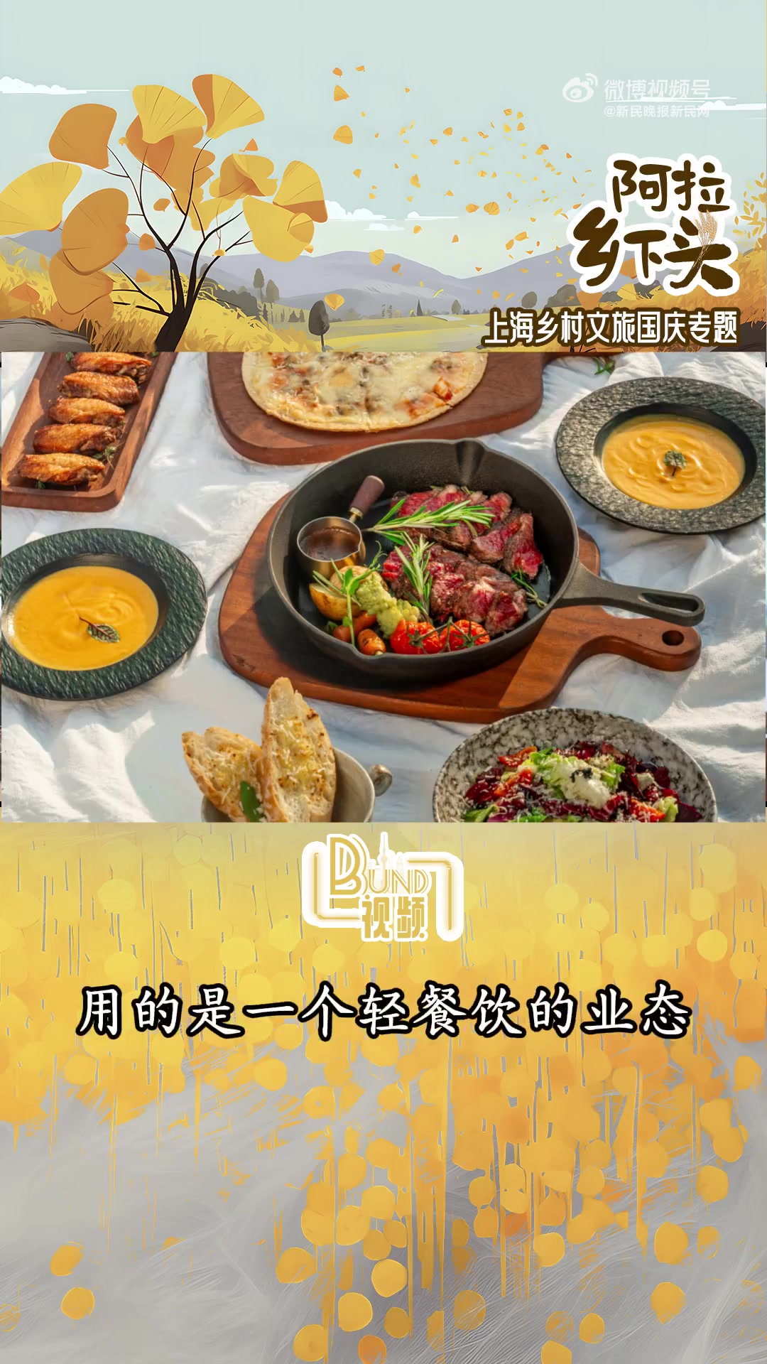 「在奉贤田头邂逅法式浪漫」从虹梅路隧道向南行驶进入奉贤区,不到一分钟,就能来到西渡街道益民