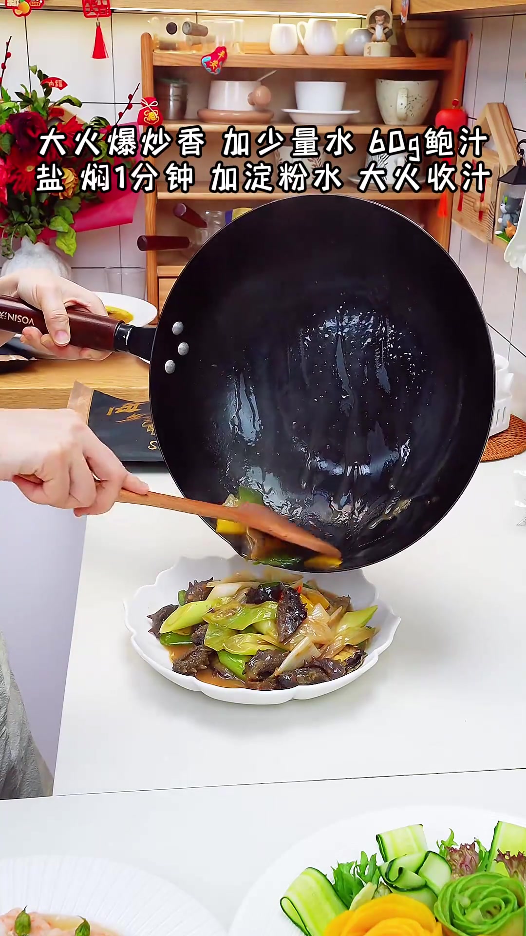 爆炒海参不一样的海参,回味无穷