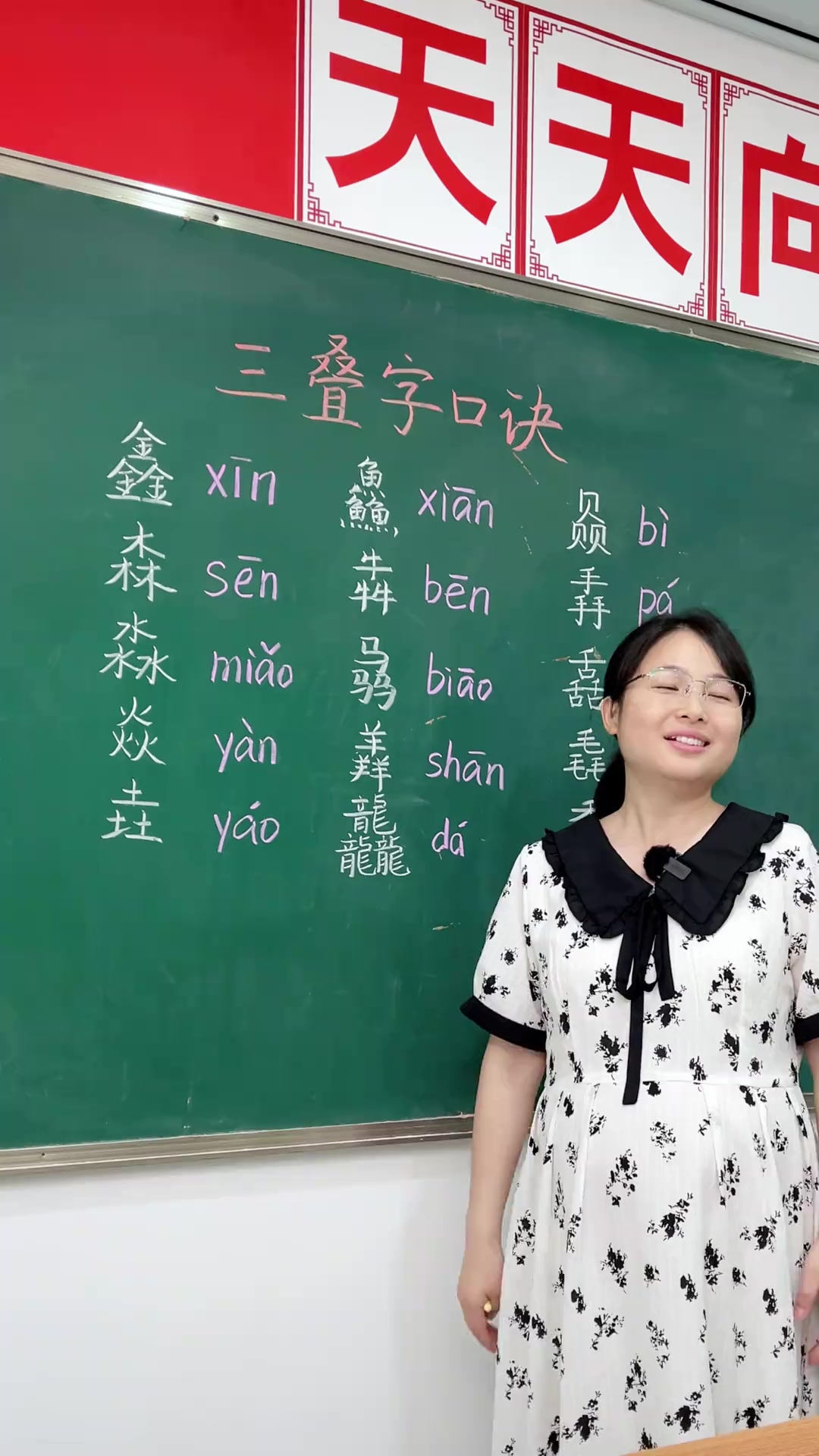 新课改后这些三叠字成小学语文必考考点