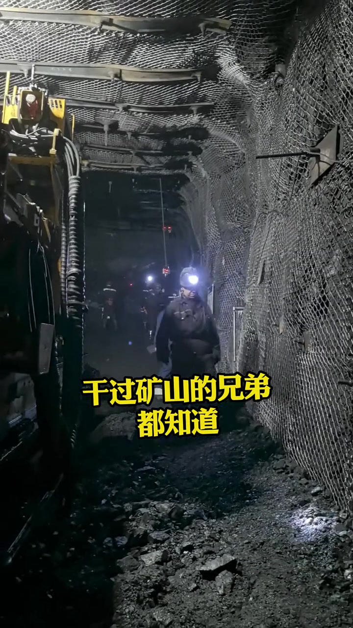 矿上为什么要配置五值矿长呢