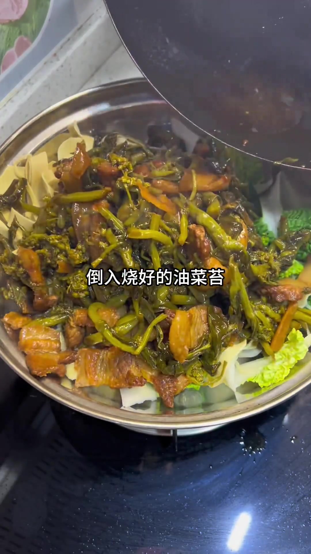 香喷喷的油菜苔烧肉锅子