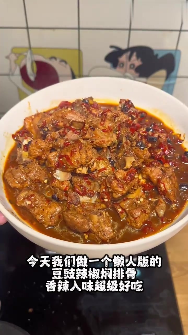 懒人版豆豉辣椒焖排骨