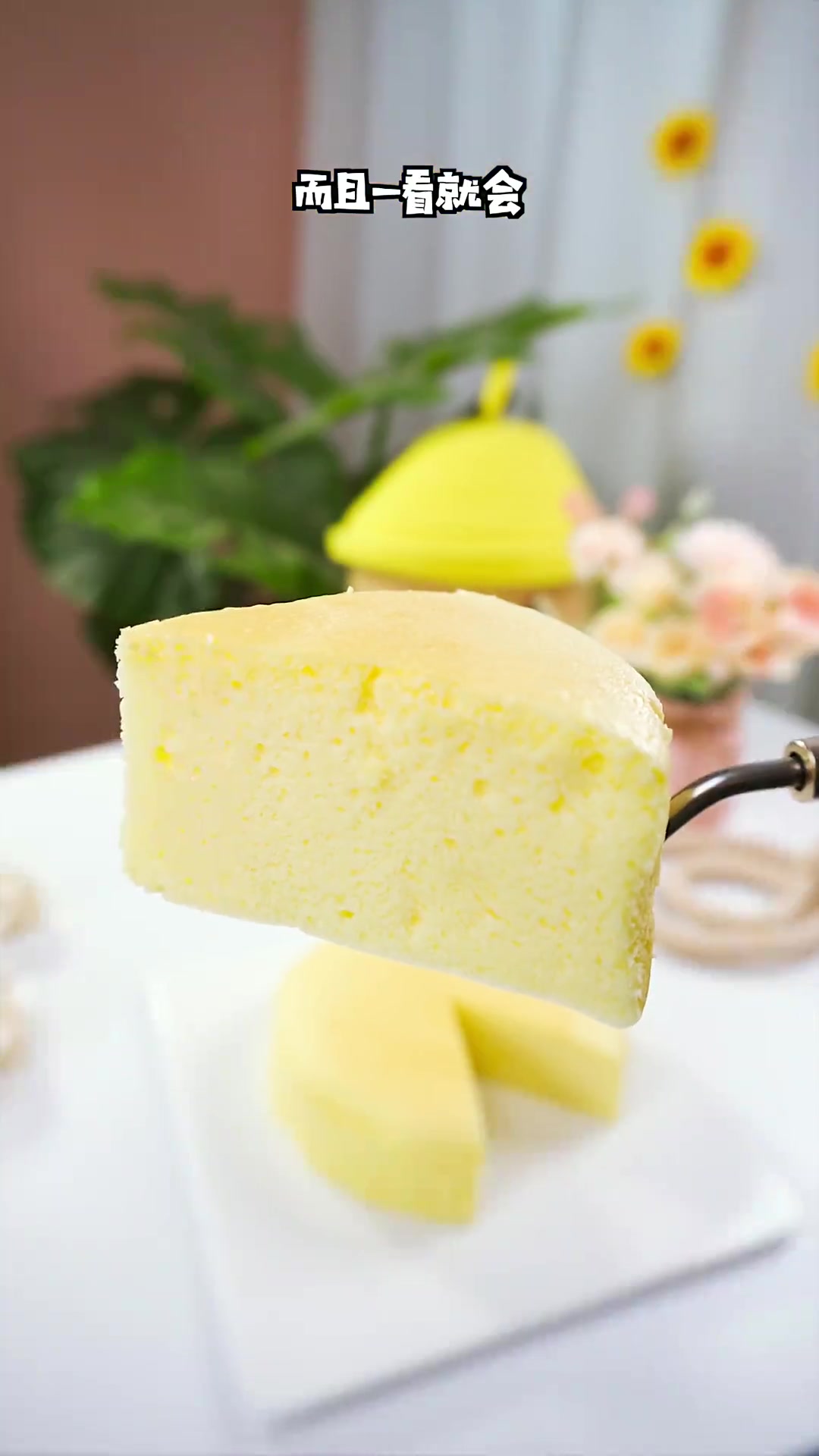 今天分享轻乳酪蛋糕的简单做法，口感棉软香甜，奶香十足，而且一看就会