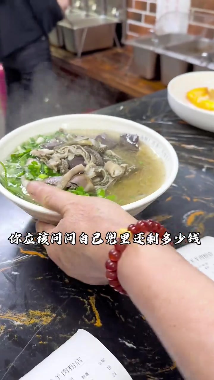 坡坡羊遵义虾子羊肉粉