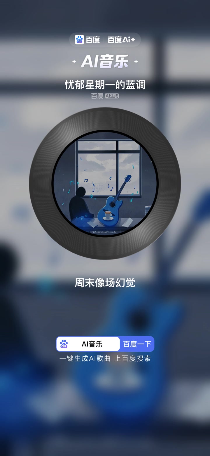 忧郁星期一的蓝调