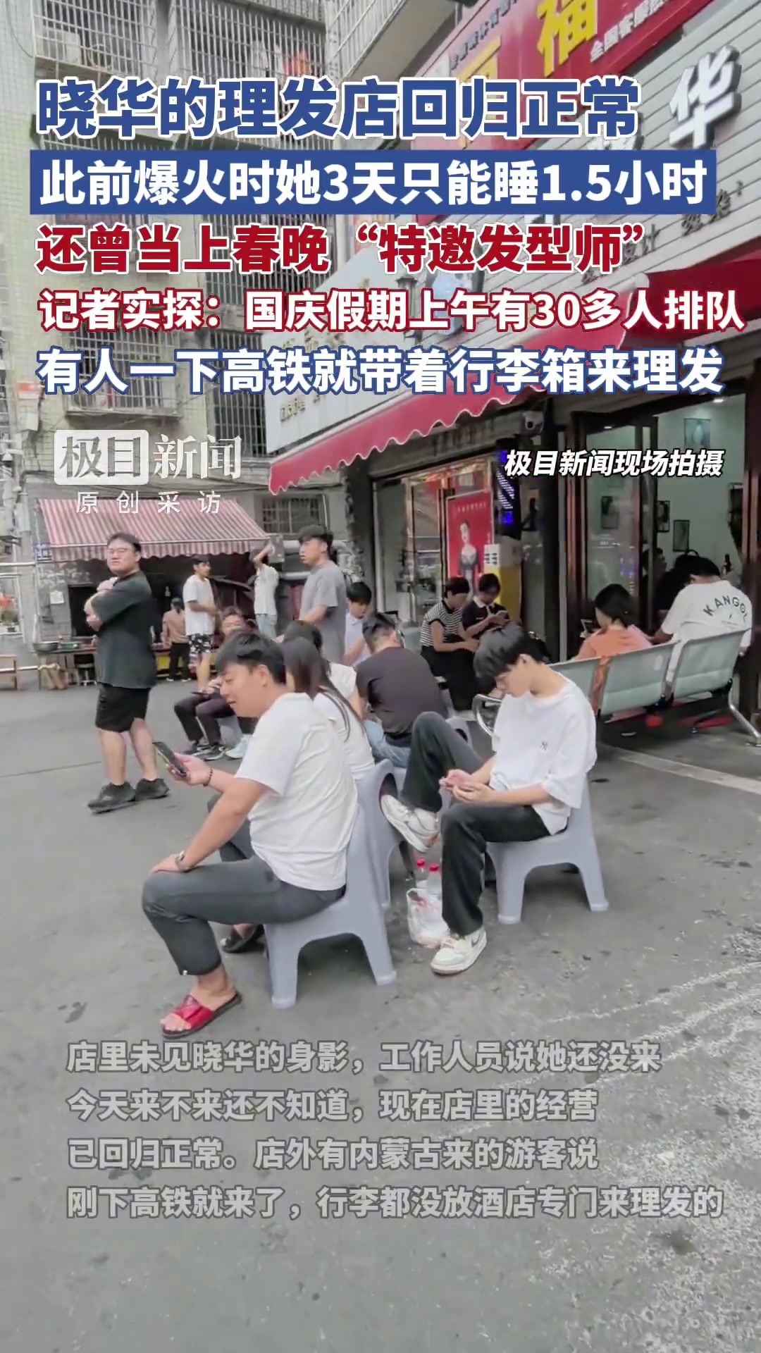 「理发师晓华已注册甘晓华商标,这是她的第一个名字」网红理发师的店铺名字已经换了湖南怀化的理