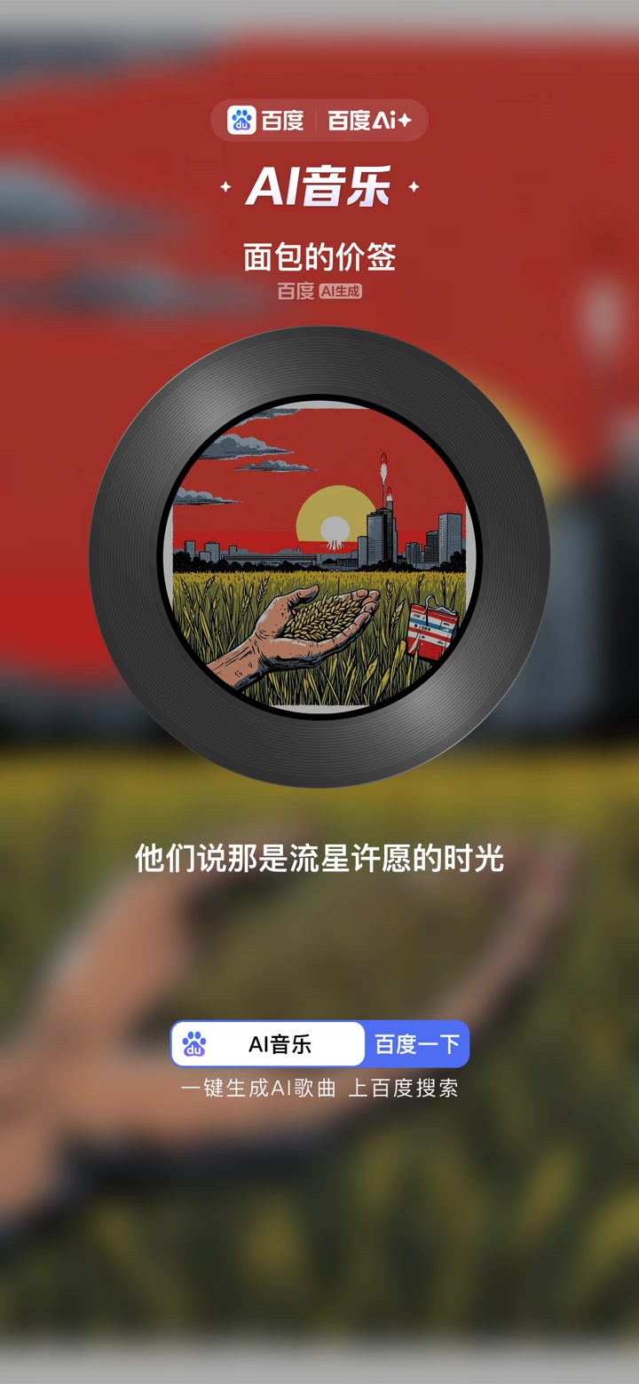 面包的价签