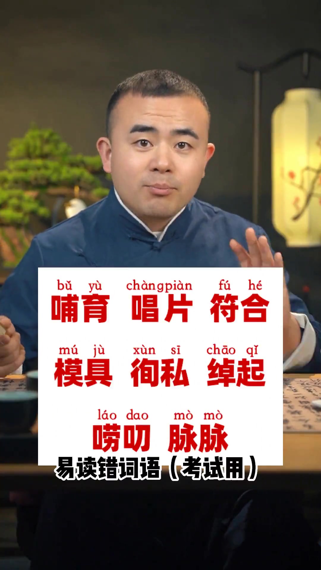 “唠叨”的“唠”是多音字,但没有一声读音