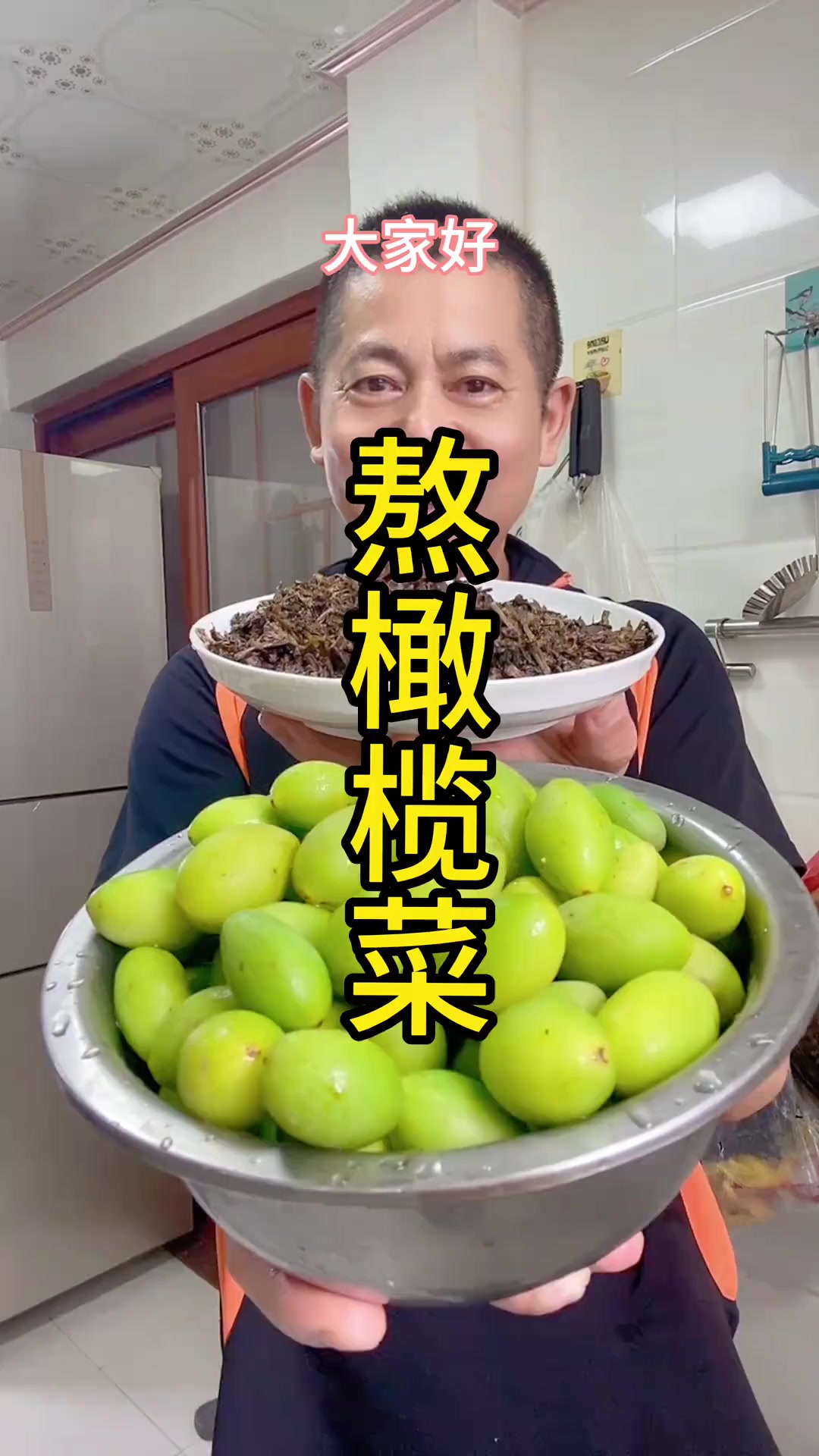 潮汕特色美食美味的橄榄菜做法，橄榄菜配白粥真好吃